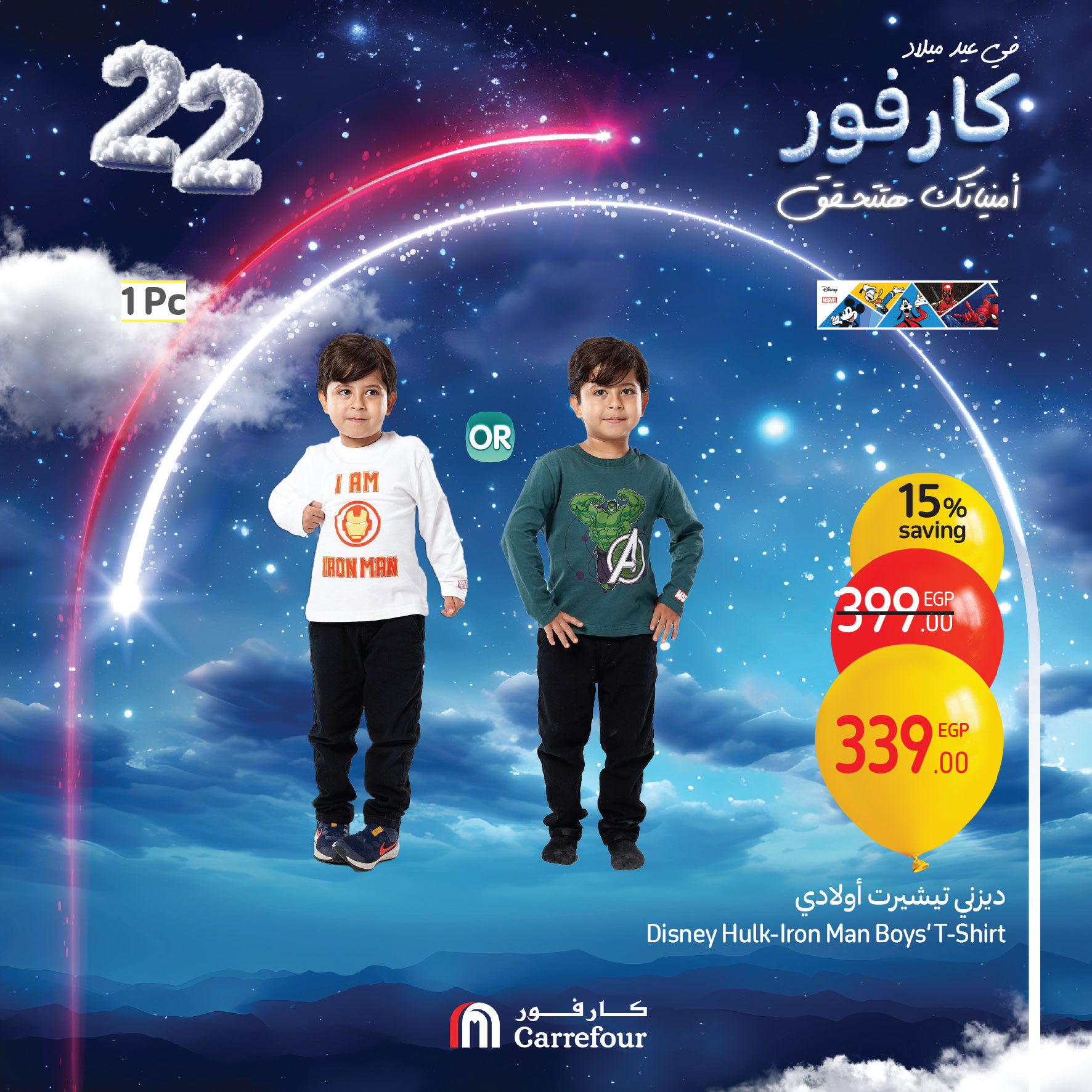 carrefour offers from 9jan to 11jan 2025 عروض كارفور من 9 يناير حتى 11 يناير 2025 صفحة رقم 35